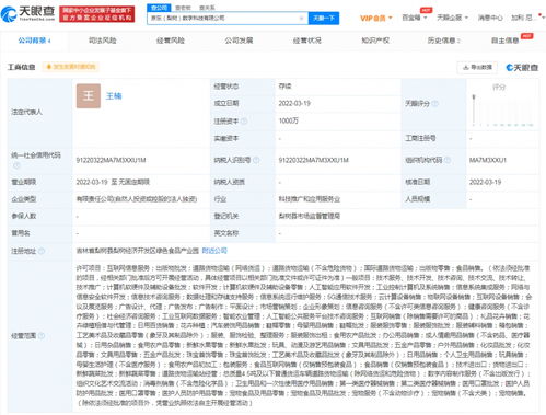 京東云計算成立數(shù)字科技新公司，注冊資本1000萬深化信息系統(tǒng)集成服務